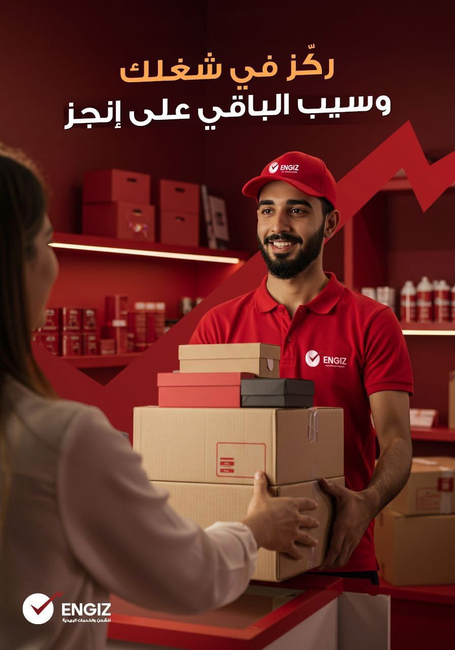 مندوب انجز يسلم طرد لعميل في معرض تجاري